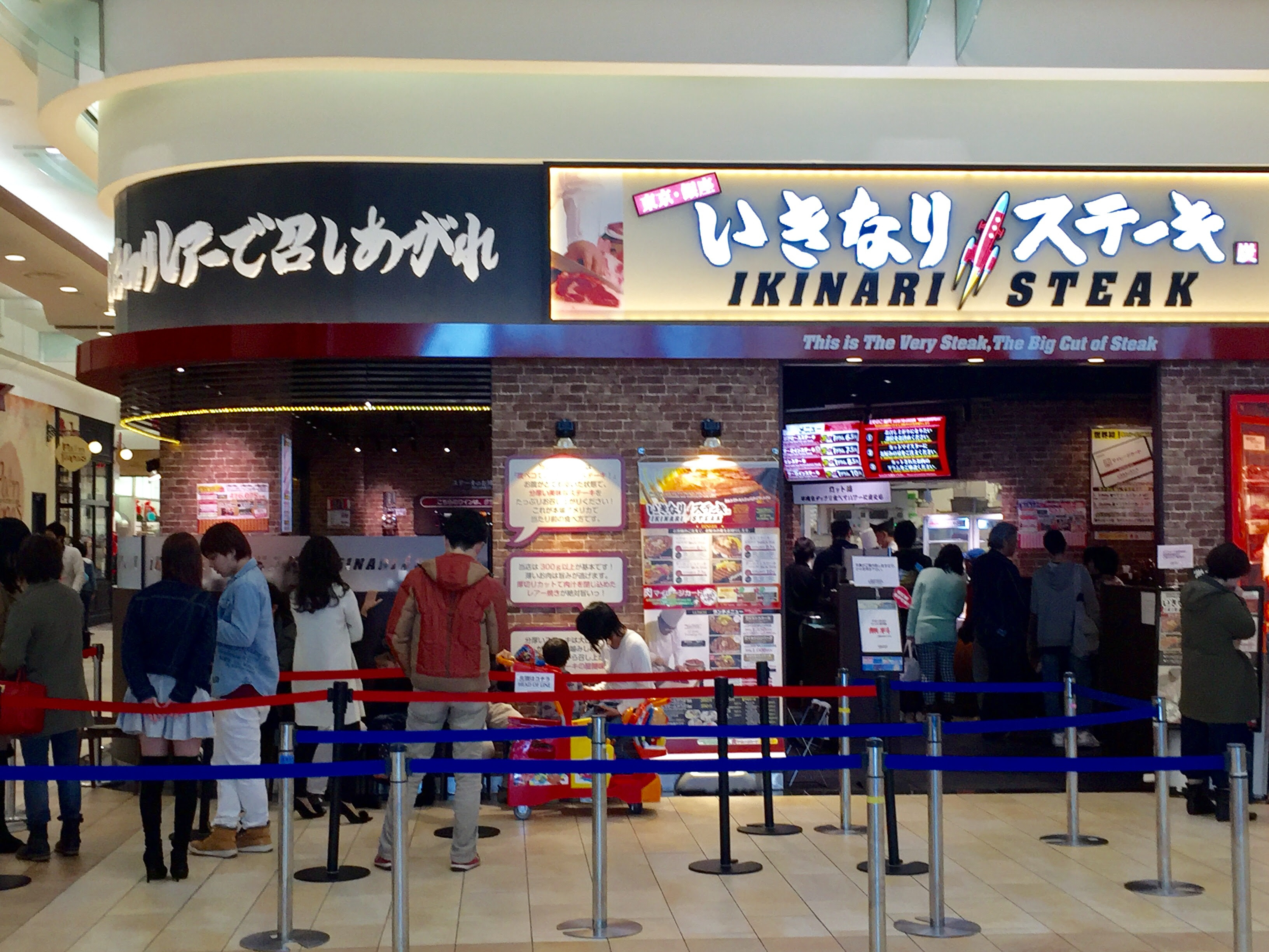 浜松 気になる立ち食いステーキ いきなりステーキ イオン志都呂店 Popdee