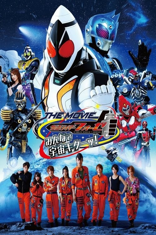 仮面ライダーフォーゼ THE MOVIE みんなで宇宙キターッ! Streaming Complet
VF 2012 En Ligne Regarder Cinema Sous-titre .FR HD Francais Box Office
VIP