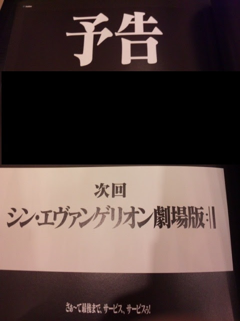 エヴァ新劇場版 次回作のタイトル発表 それは やらおん