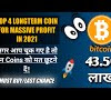 Best Crypto To Invest In 2021 Long Term / What Will Be The Next Bitcoin Best Cryptocurrencies To Invest In 2021 / In a long term, you won't regret it because it is going to skyrocket in the following years.