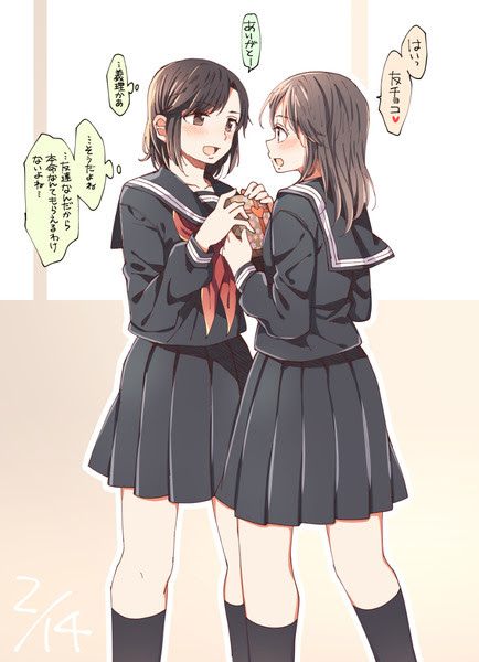 本命チョコを友チョコと偽って渡す女の子の百合 Pixiv年鑑 B