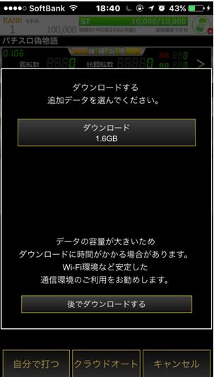 Iphoneで無料のパチスロ偽物語のアプリを遊んでみた