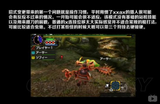 怪物猎人x 操虫棍风格分析怪物猎人x操虫棍武士道 空战风格详解 游民星空gamersky Com