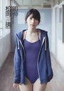 Matsuoka Natsumi First Photo Book "Tsuishin" / Natsumi Matsuoka, Hiroyuki Sato
