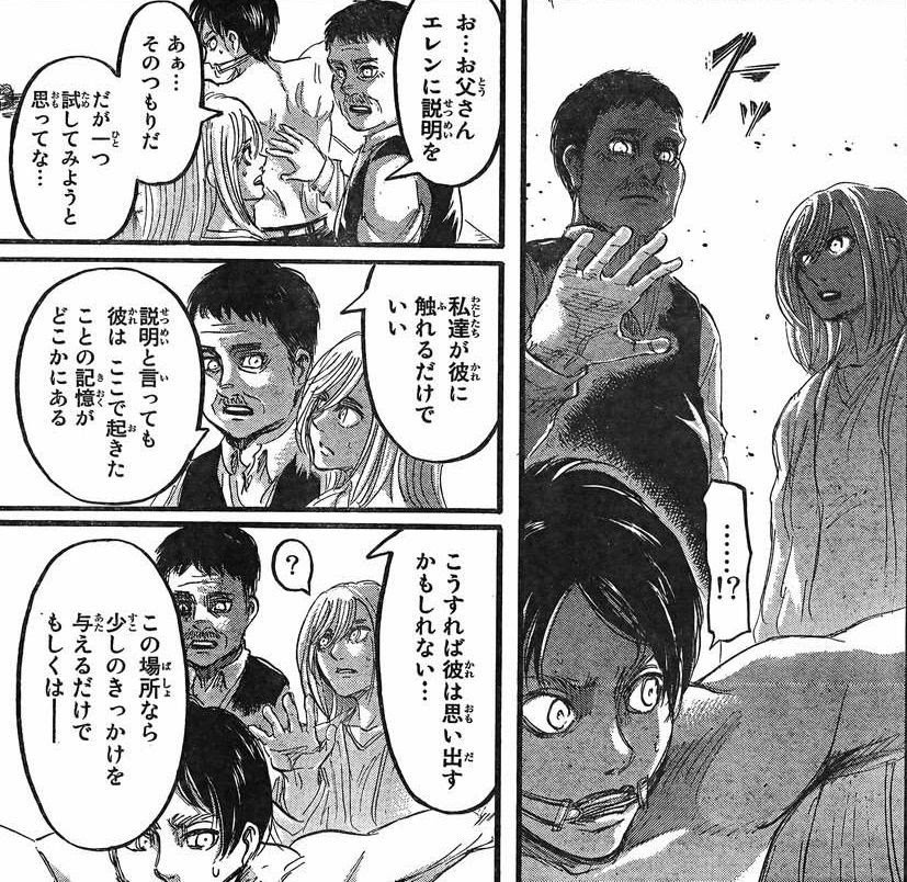 進撃の巨人 62話 ネタバレ感想 エレン父親グリシャを食っていた