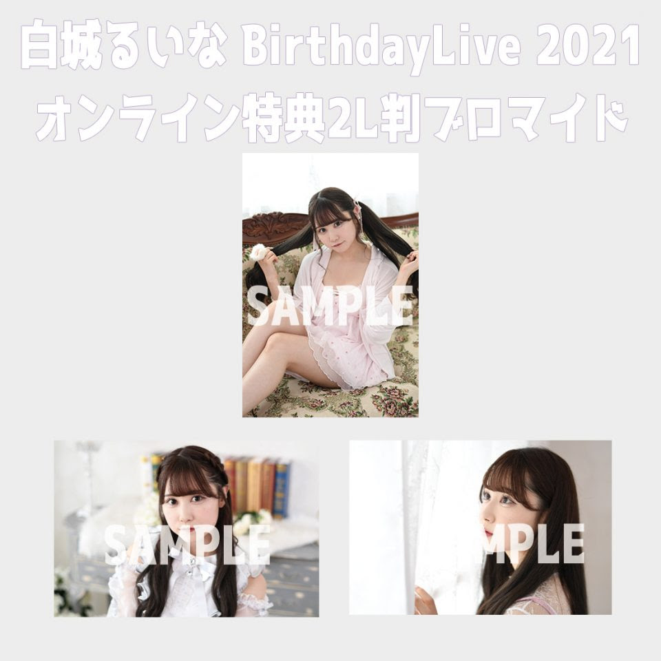 Stand Up Next 白城るいなbirthday Live 2021 Stand Up Records