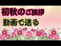 初秋 イラスト フリー 153480