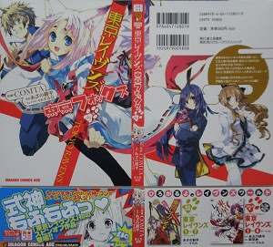 東京レイヴンズ 東京フォックス 全1巻 ｃｏｍｔａ 漫画 Happy Life