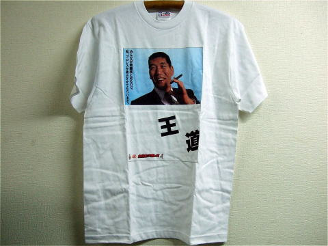 プロレスショップチャンピオン新入荷商品