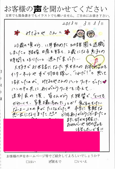 みなとやありがとう館 退職挨拶のシーンで