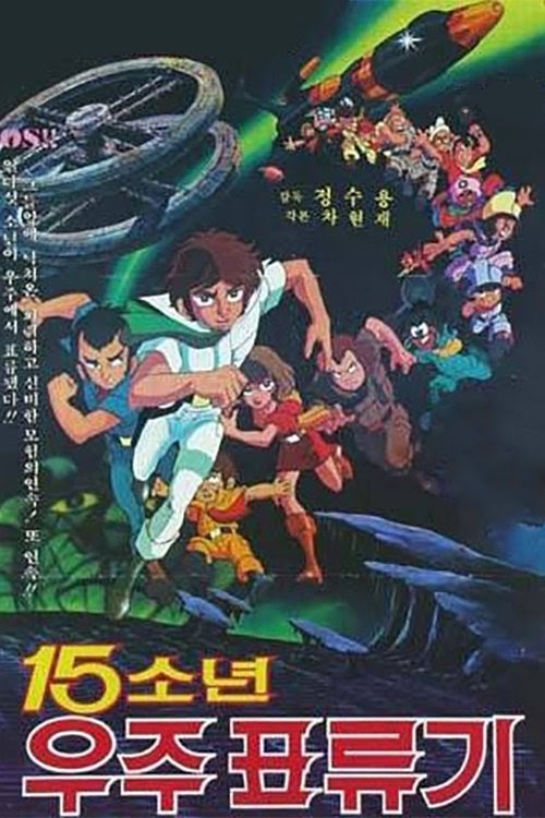 15소년 우주 표류기 Gratis Film Kijken met Ondertitels (1980) KIJKEN
VOLLEDIGE FILM
