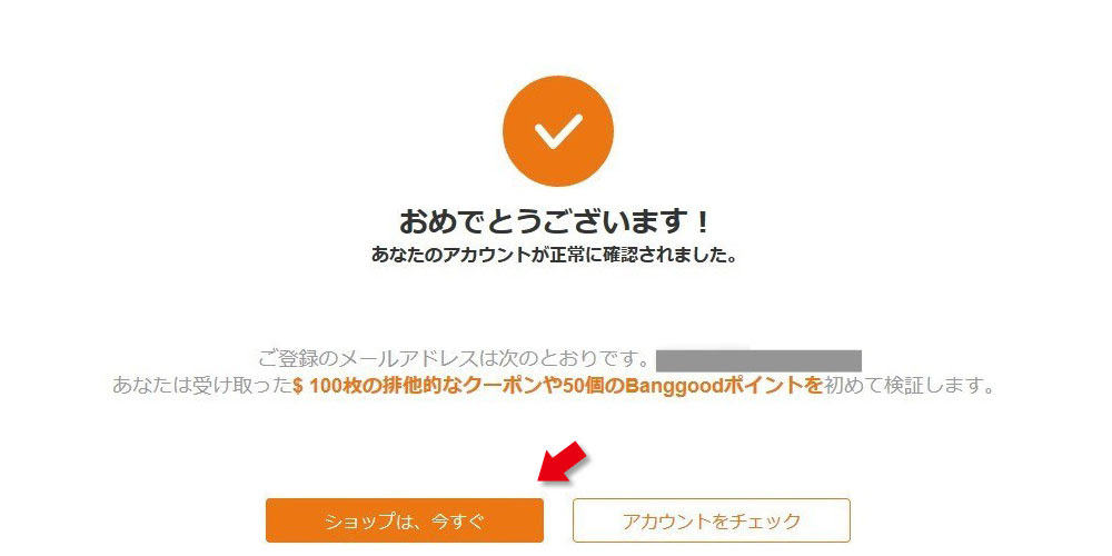 はじめて 海外通販サイト Banggood バングッド の登録方法と買い方 Mofelog