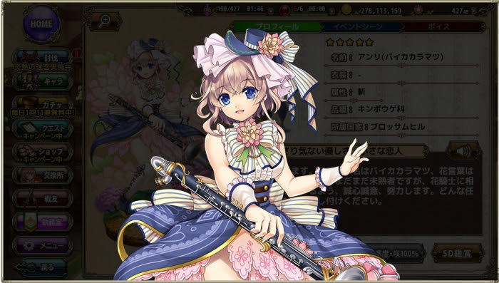 ガルシン Ecレポート44 最終回 さらば ガールズシンフォニー Kokeのふにゃ 2騎士団 ブログ