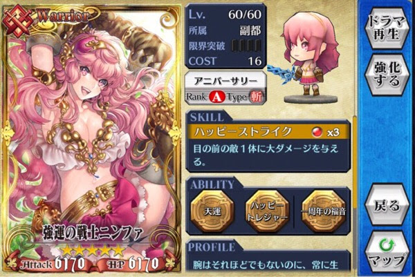 チェインクロニクル アルカナ解説 強運の戦士ニンファの性能 使い方 Lineレンジャー攻略ブログ スプリ