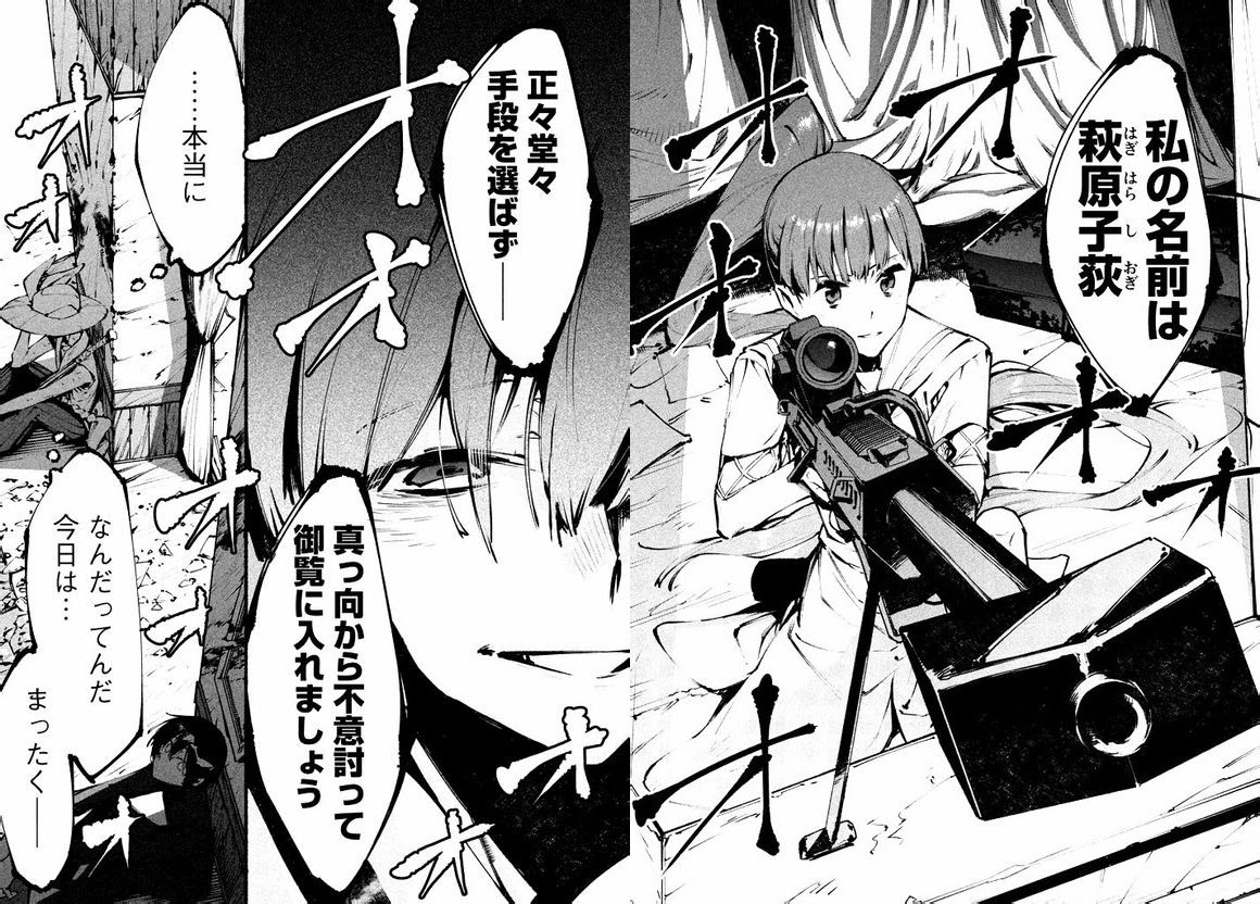 閒聊 讓我們開始零崎吧 Acg板 Disp s