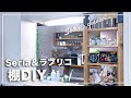 カフェ風 キッチン収納 239587