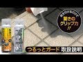 スニーカー 滑り 止め スプレー 214378-スニーカー 滑り止め スプレー
