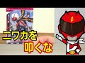 コンプリート！ 仮面 ライダー x 動画 606796