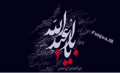 عکس محرم , عکس محرم hd , عکس محرم جدید , دانلود عکس محرم , عکس برای محرم