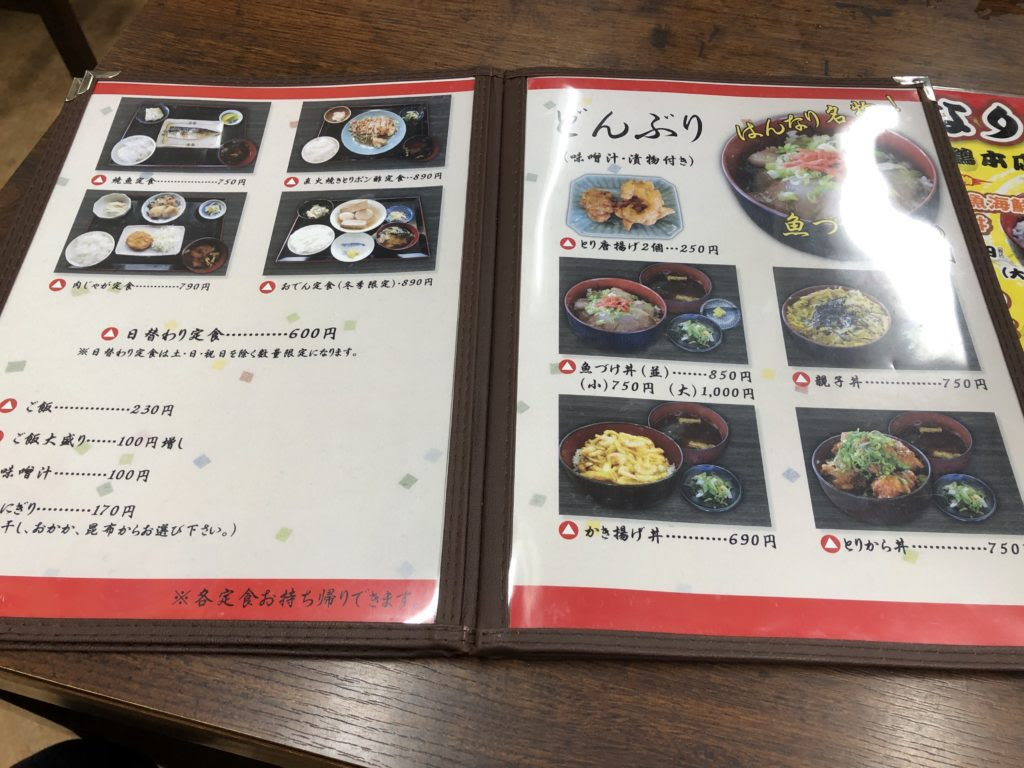舞鶴で地元民が集まる はんなり食堂 グッチジャパンの京都最新グルメ