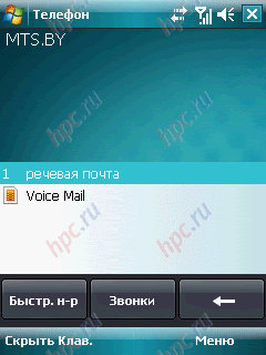 ASUS P526: GPS with numeric keypad