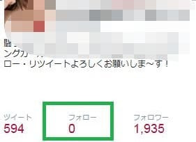 Twitter フォローを外した人を探す方法