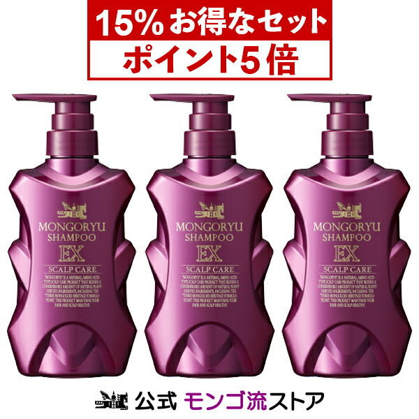 組合せ自由 モンゴ流シャンプーex 3本 シャンプー 送料無料 シャンプー 黒髪 スカルプシャンプー 育毛シャンプー ブラック モンゴ流シャンプー 薄毛 抜け毛 コンディショナーも選べる 3本セット 頭皮 スカルプd Eeper 男性用 メンズ スカルプ ふけ かゆみ 殺菌 抗菌