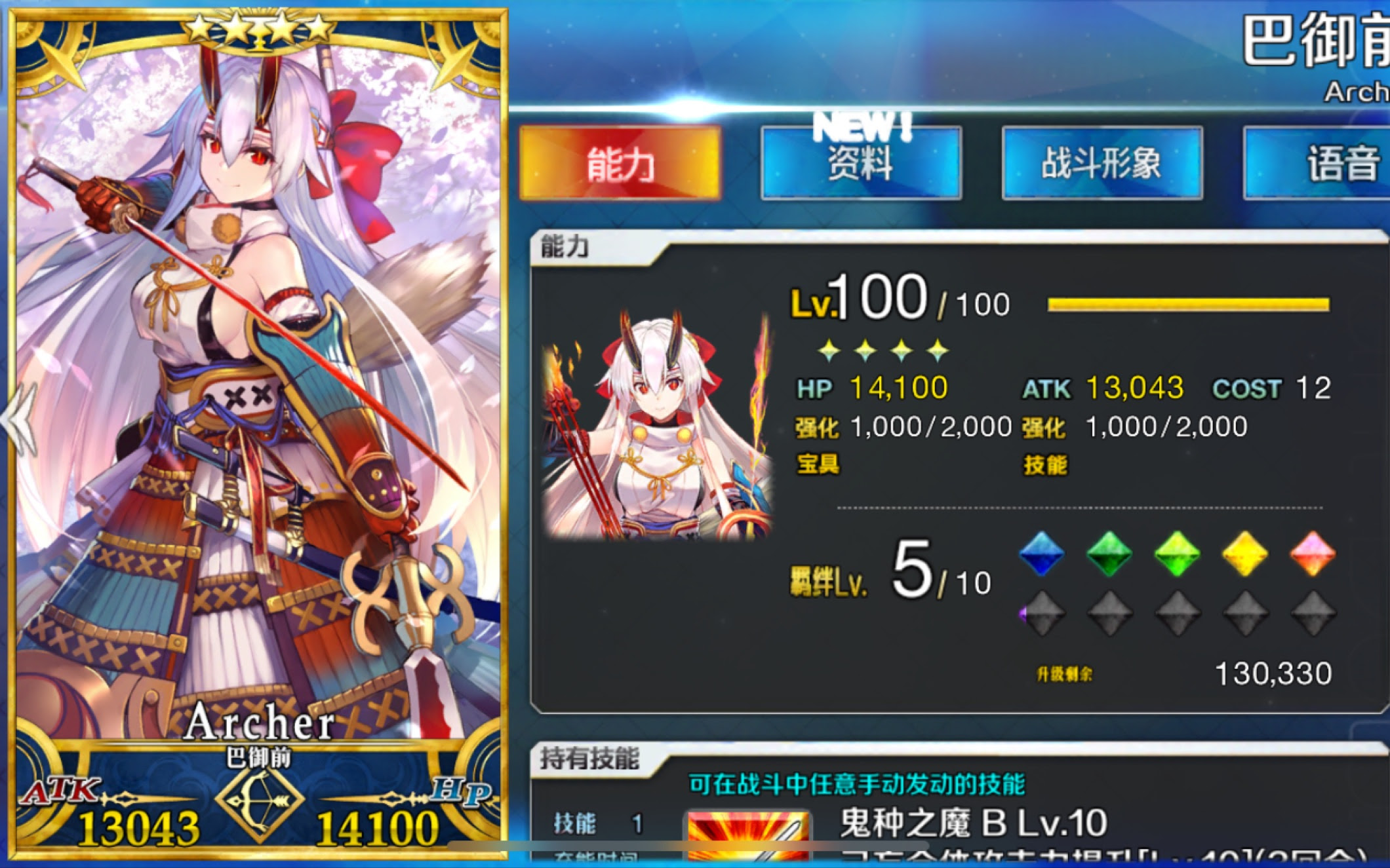尝试了一下用百级巴御前去单挑 哔哩哔哩 Bilibili