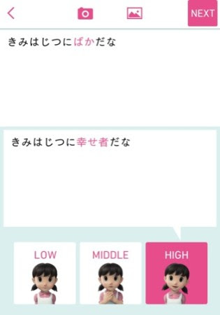 やってみた Toyotaのアプリ しずかったー で原作ドラえもんの暴言を変換してみた Vsmedia