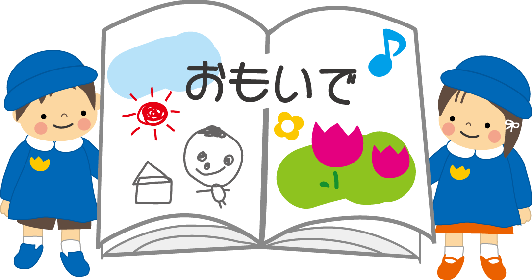 卒園式のイラスト 保育園 幼稚園 無料イラスト フリー素材2