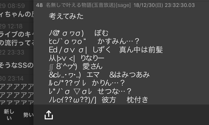 ラブライブ 虹ヶ咲の顔文字 速報らぶらいばー