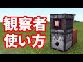 コンプリート！ マイクラ おわん 置き方 832506-マイクラ おわん 置き方