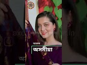 Anubhabi Hiya | Karan Das | Assamese song #Assamesestatus  #shorts #Assameseshorts