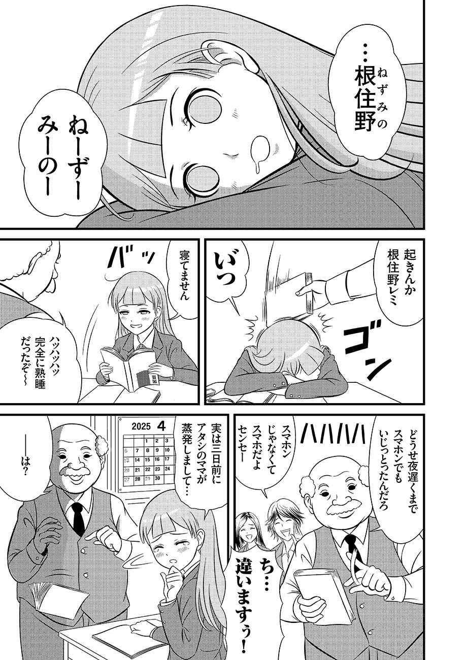 干支天使チアラット 第１話