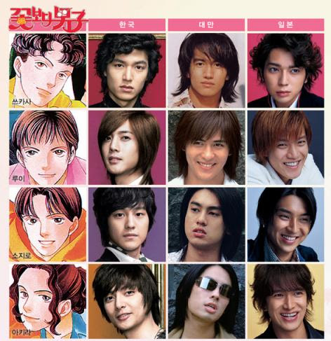 花より男子 日韓比較をしてみようかなと思います5 Scarlet1のブログ 本 映画 ドラマ ときどき韓流
