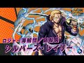 [最も好ましい] 冥王 シル��ー ズ レイリー 292159