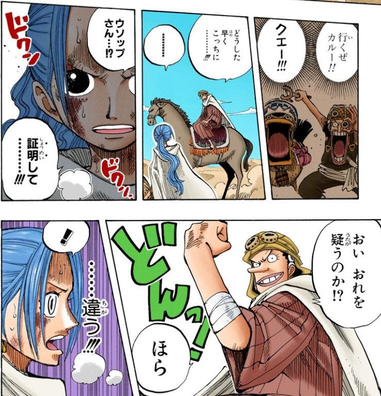 衝撃 ワンピースのアラバスタ編の完成度高すぎワロタｗｗｗｗｗｗ 海賊王に俺はなる ルフィの冒険 One Piece