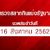 ตรวจหวยวันที่ 16 สิงหาคม - à¸à¸¥à¸ªà¸¥à¸²à¸à¸­à¸­à¸¡à¸ª à¸ à¸à¸§à¸à¸§ à¸à¸ 16 à¸ª à¸à¸«à¸²à¸à¸¡ 2564 - Aug 16, 2021 · ตรวจสลากกินแบ่งรัฐบาล ตรวจหวย หวยออก วันที่ 16 สิงหาคม 2564 ผล.