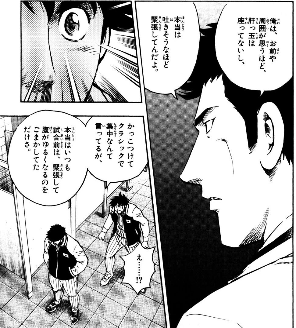マンガ ｍａｊｏｒ の最終回ってどうだった Middle Edge ミドルエッジ