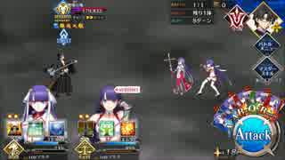 Fate Go 文明開化級 3ターン周回 ぐだぐだ明治維新 Nicozon
