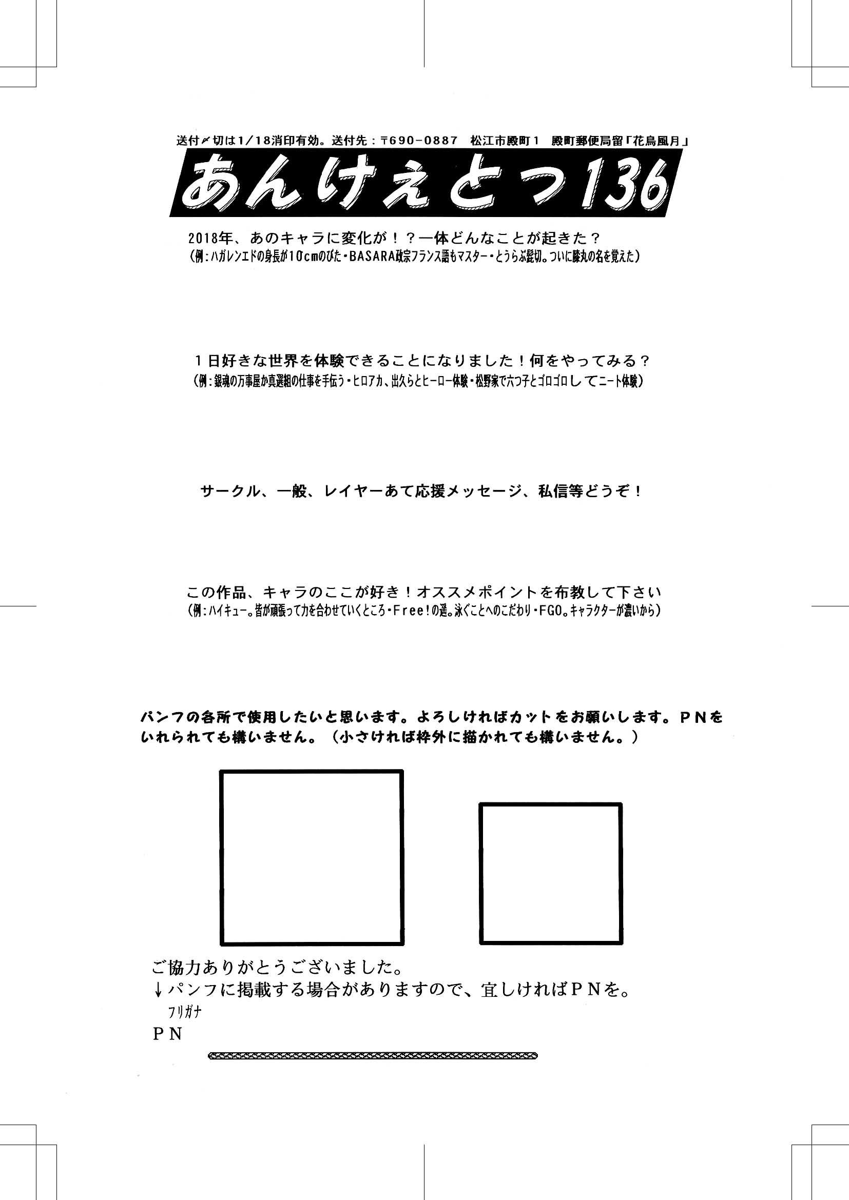 12 17花鳥風月136のイベントレポ