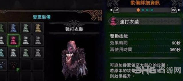 怪物猎人世界强打衣装怎么获得解锁任务及属性介绍 Mhw强打衣任务怎么出 双偶网