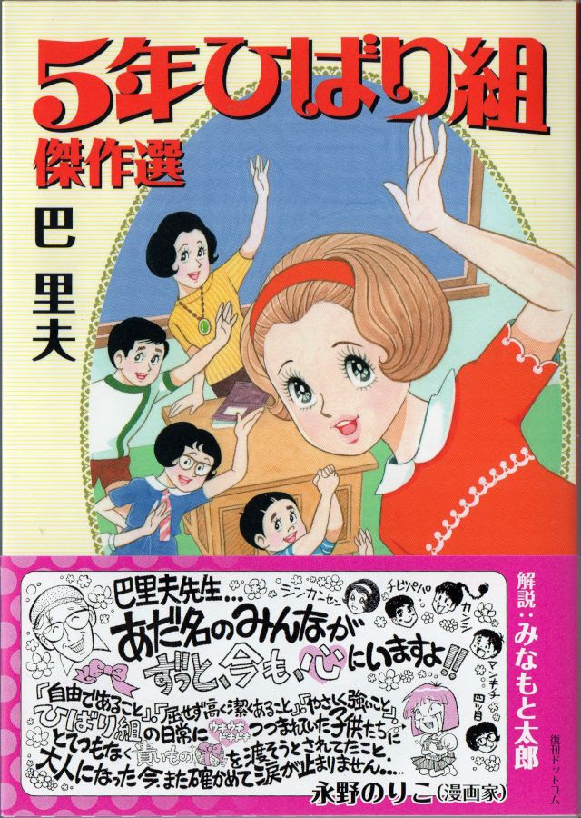 1960年代少女漫画 ページ 2 Frost Moon Project Diary