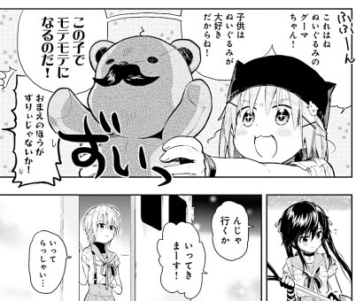 がっこうぐらし 6巻 考察 ネタバレ注意 るーちゃんは実在する それとも幻 人形 アニメ 漫画 ソーシャル芸能へんしゅう部