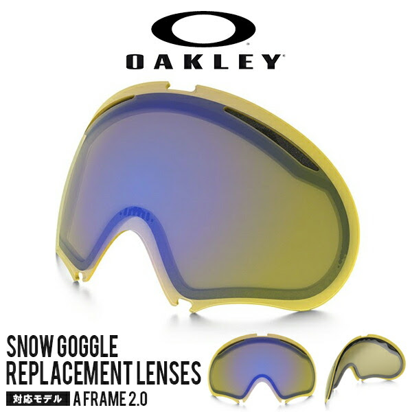 すぐ使える100円offクーポン配布中 スノーボード 送料無料 海外正規品 交換用レンズ Hi Yellow Iridium 曇り 降雪 スノー ゴーグル用 Oakley クロッグ オークリー A Frame 2 0 スノーボード ミラーレンズ スキー スペアレンズ エレファントｓｐｏｒｔｓ日本正規品