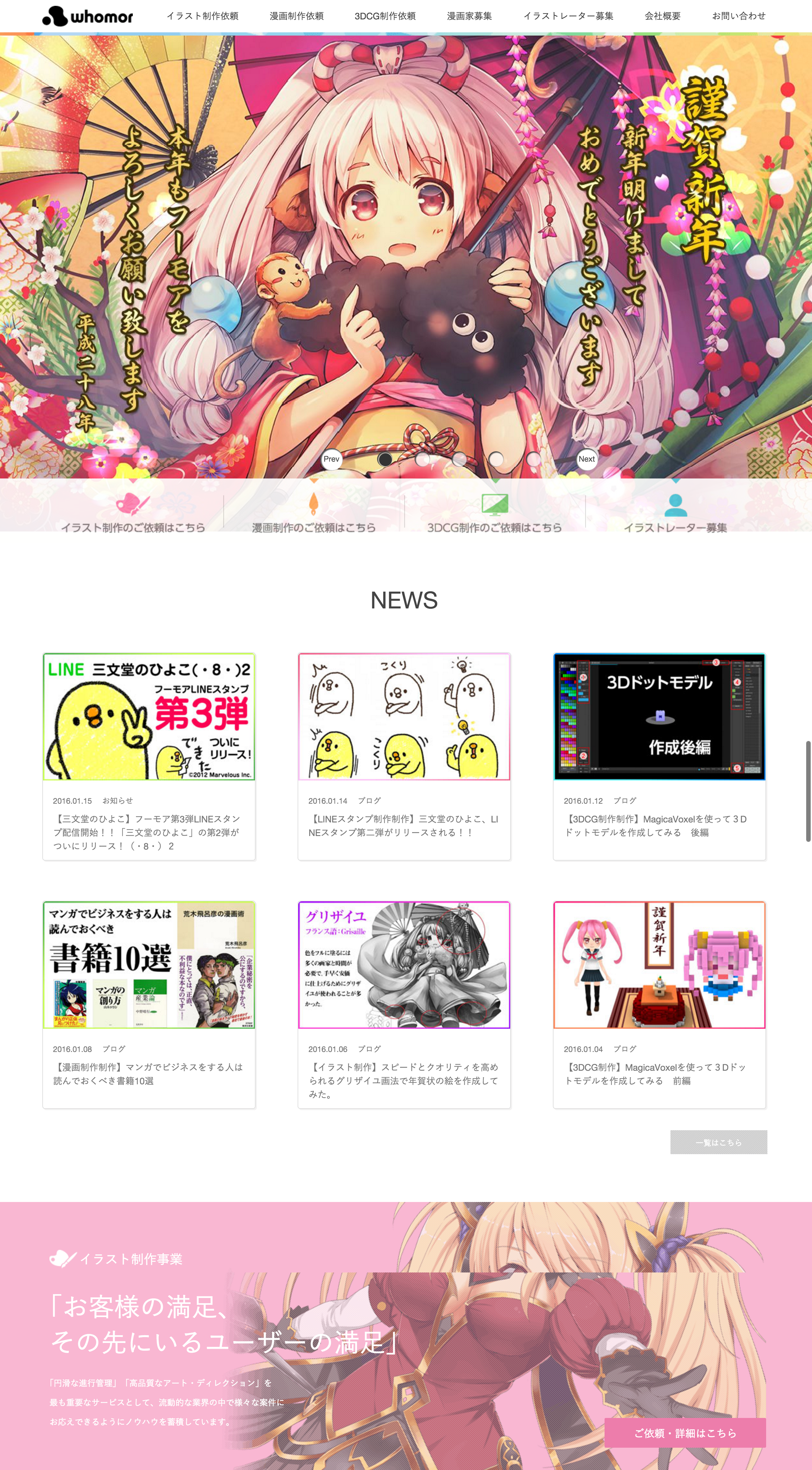 ビ ハイア株式会社 アニメ ゲーム マンガ業界専門の求人情報 就職サービス