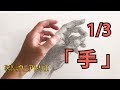 [最も好ましい] 手 デッサン 中学生 154324-手 デッサン 中学生
