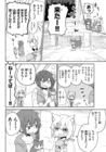 猫神じゃらし 秋田書店