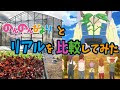 [最も欲しかった] のんのんびより 田舎 300039-のんのんびより 田舎