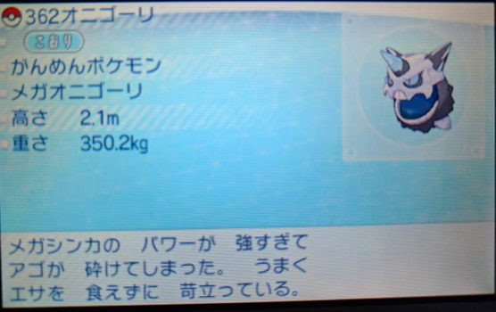 画像 最近のポケモン 図鑑説明が過激すぎる げぇ速